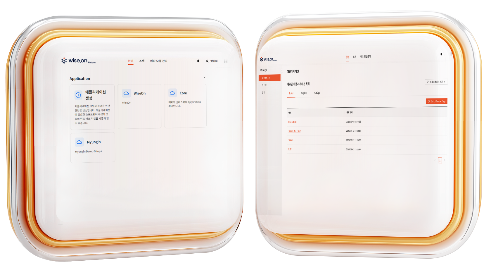 AI Application 환경